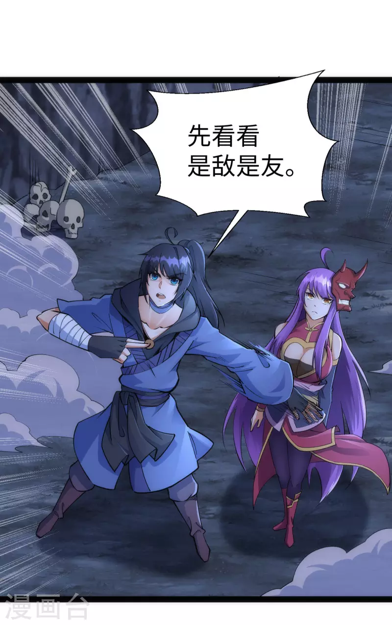 第64话 第11页