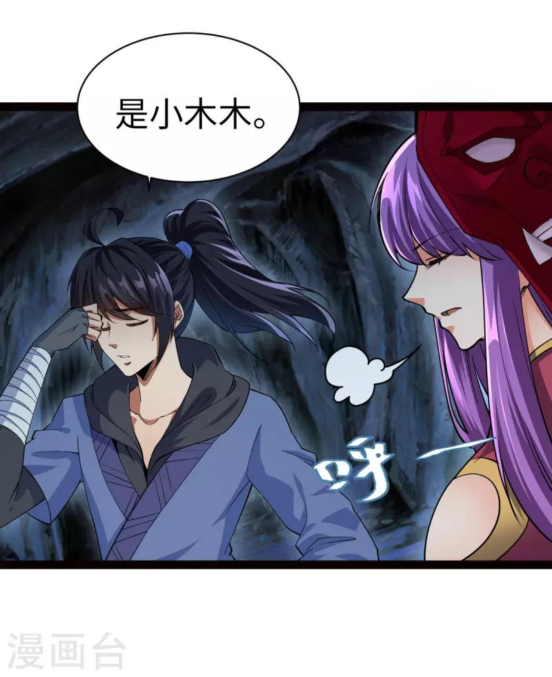 第64话 第13页