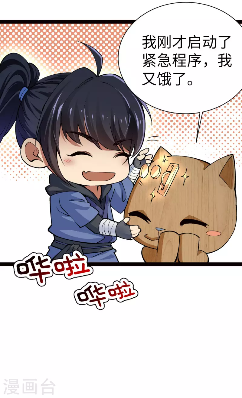 第64话 第14页