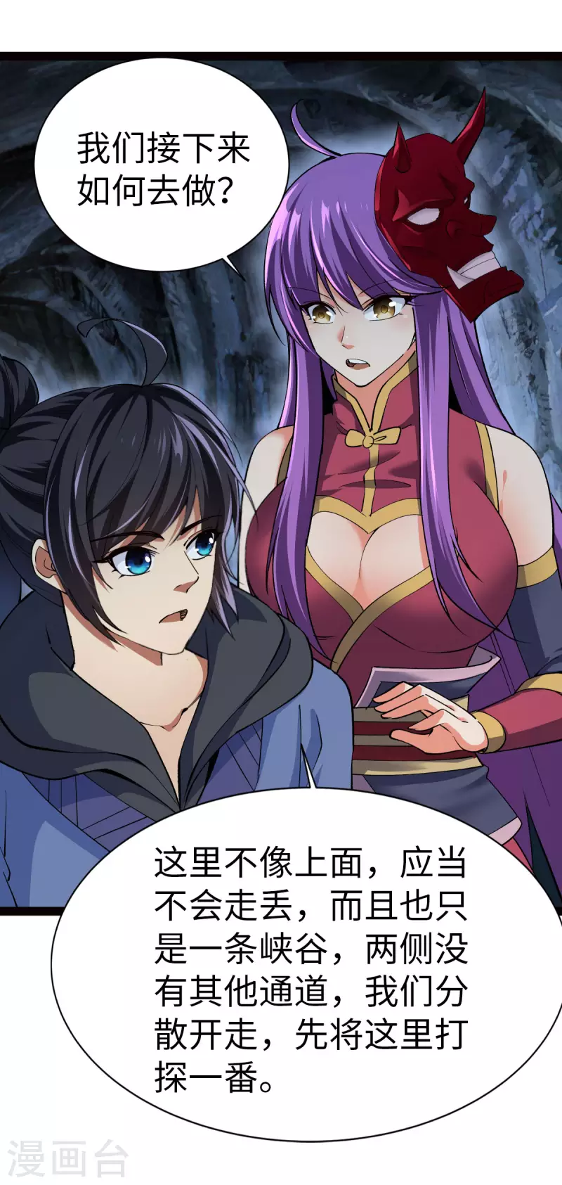 第64话 第15页