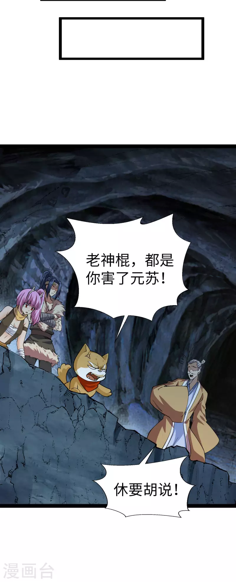 第64话 第17页