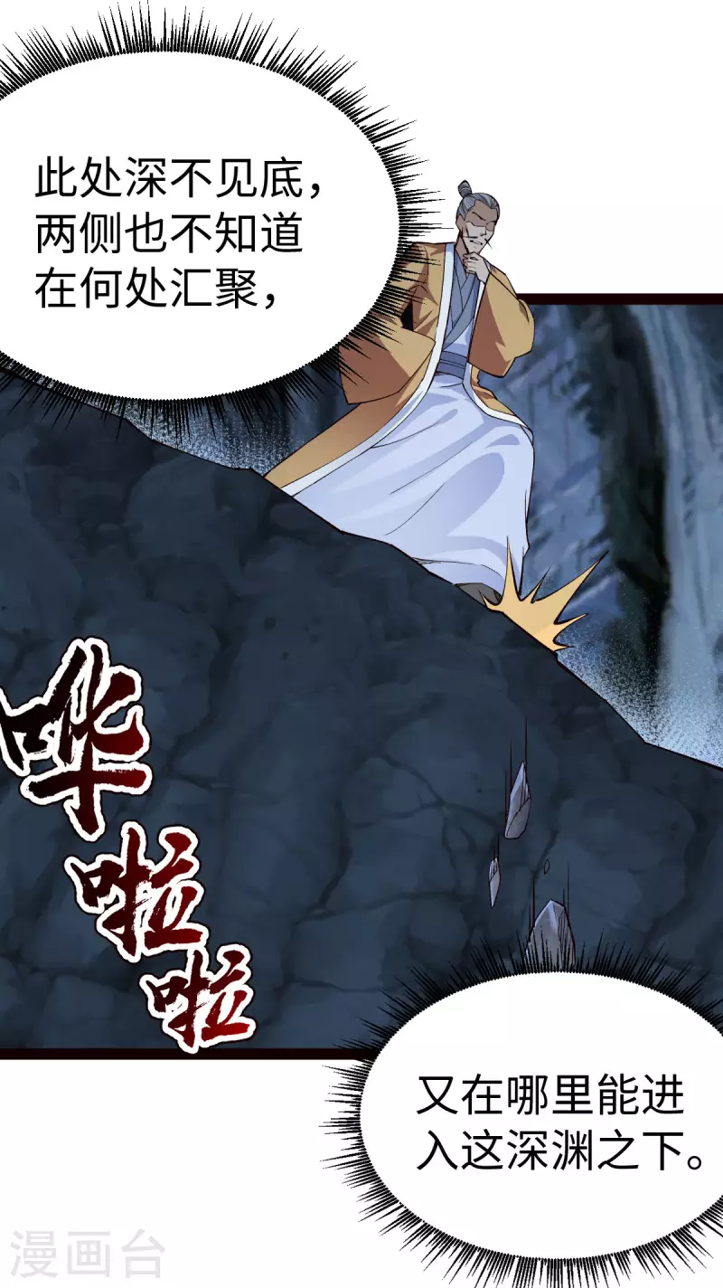 第64话 第18页