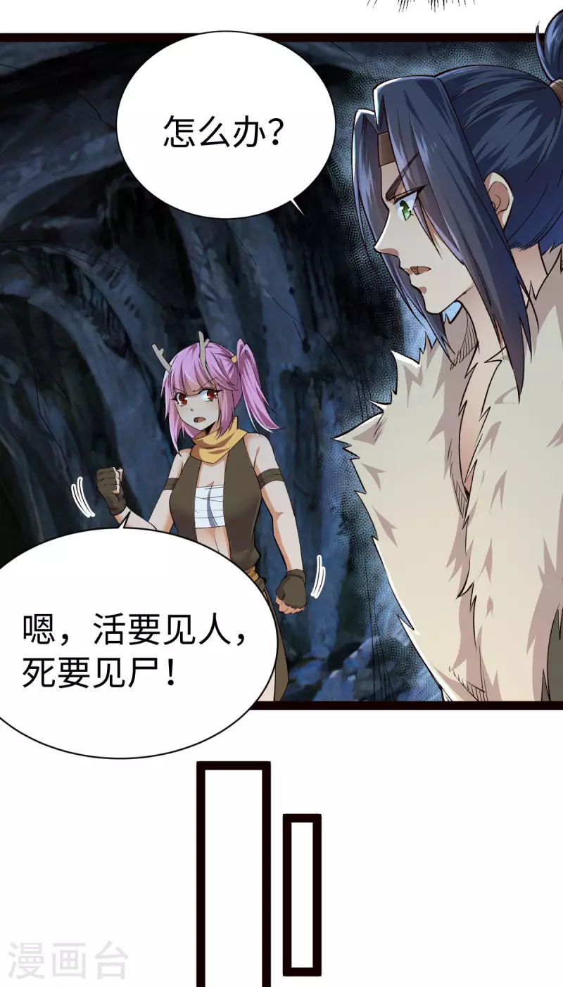 第64话 第19页