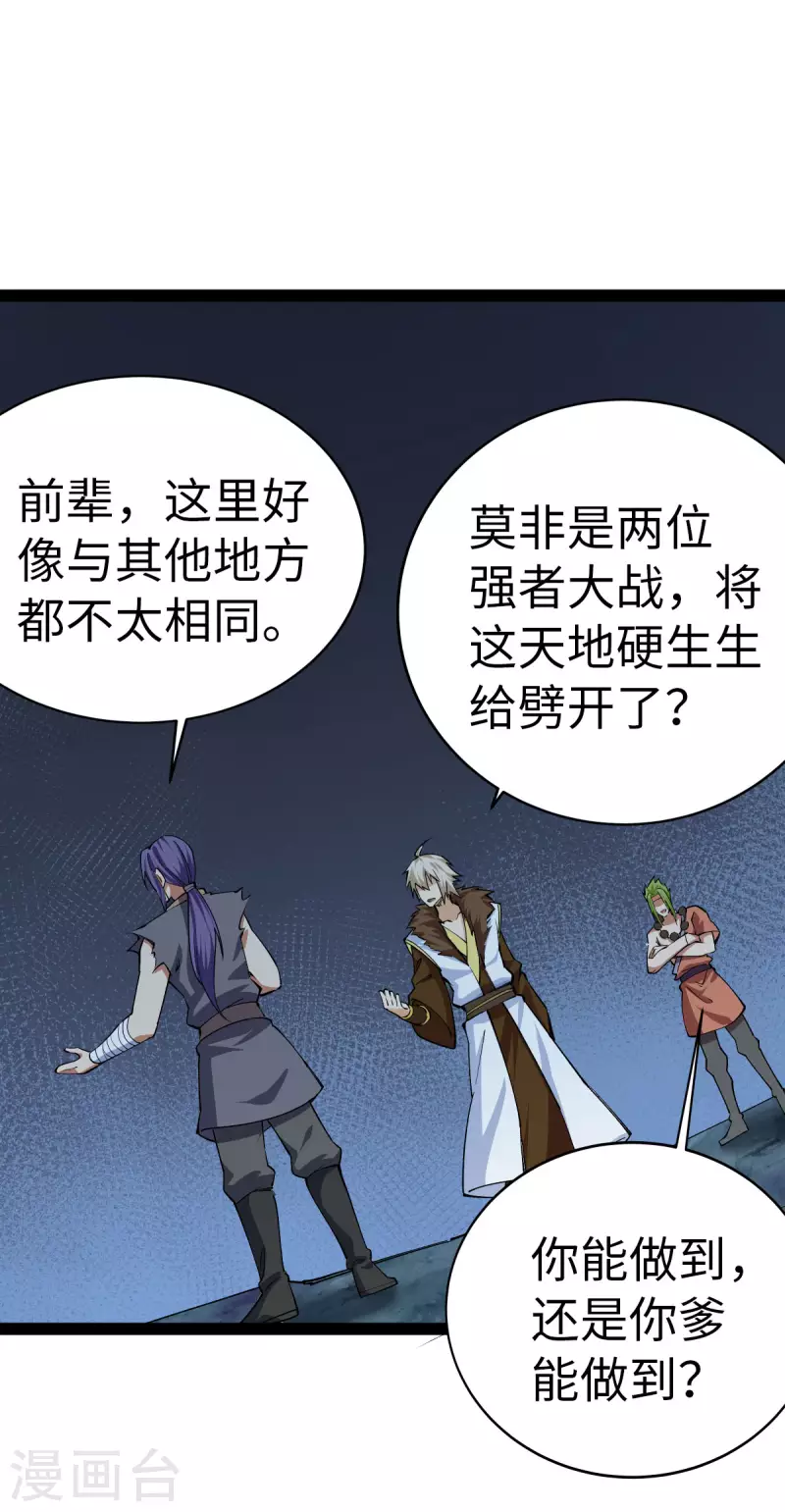 第64话 第21页