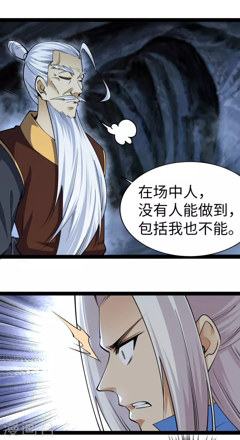 第64话 第22页
