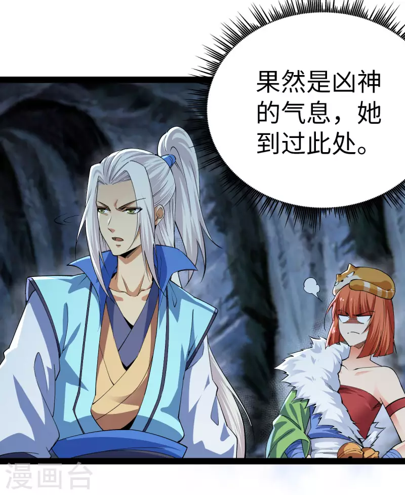 第64话 第23页