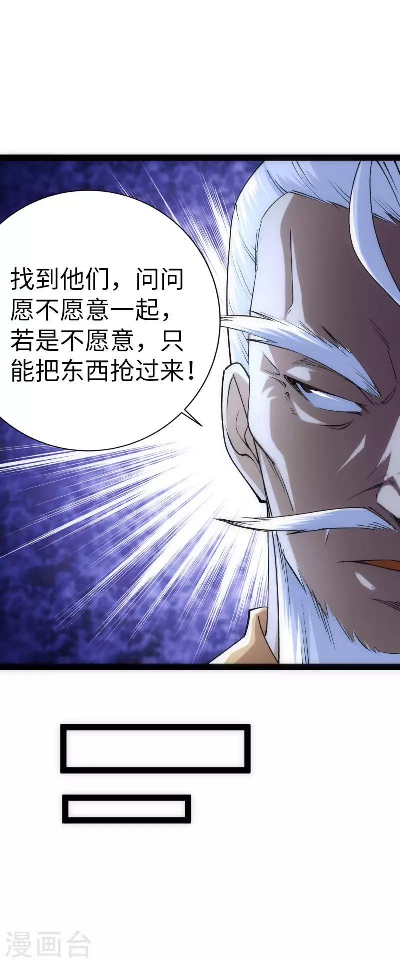 第64话 第25页