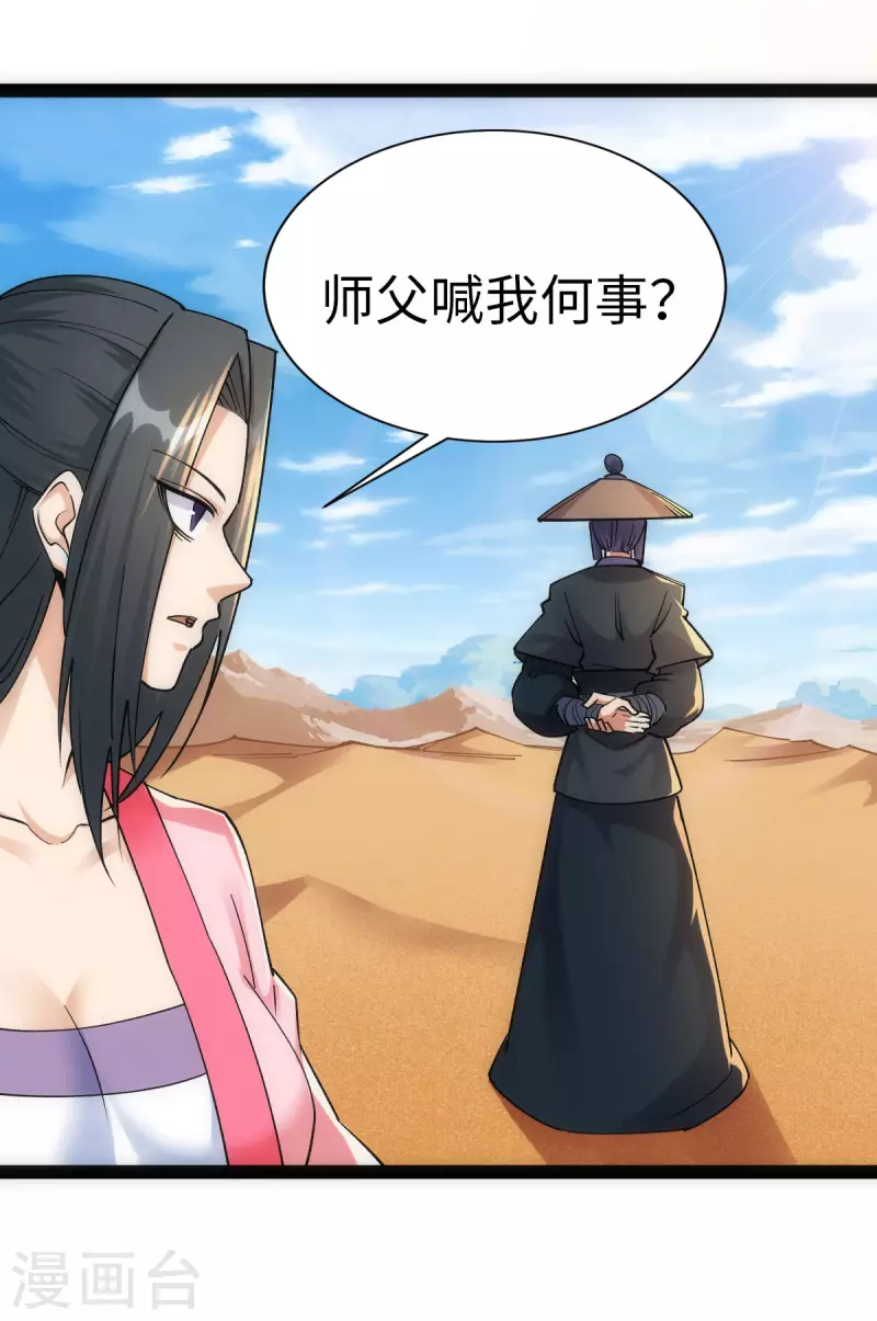 第64话 第30页