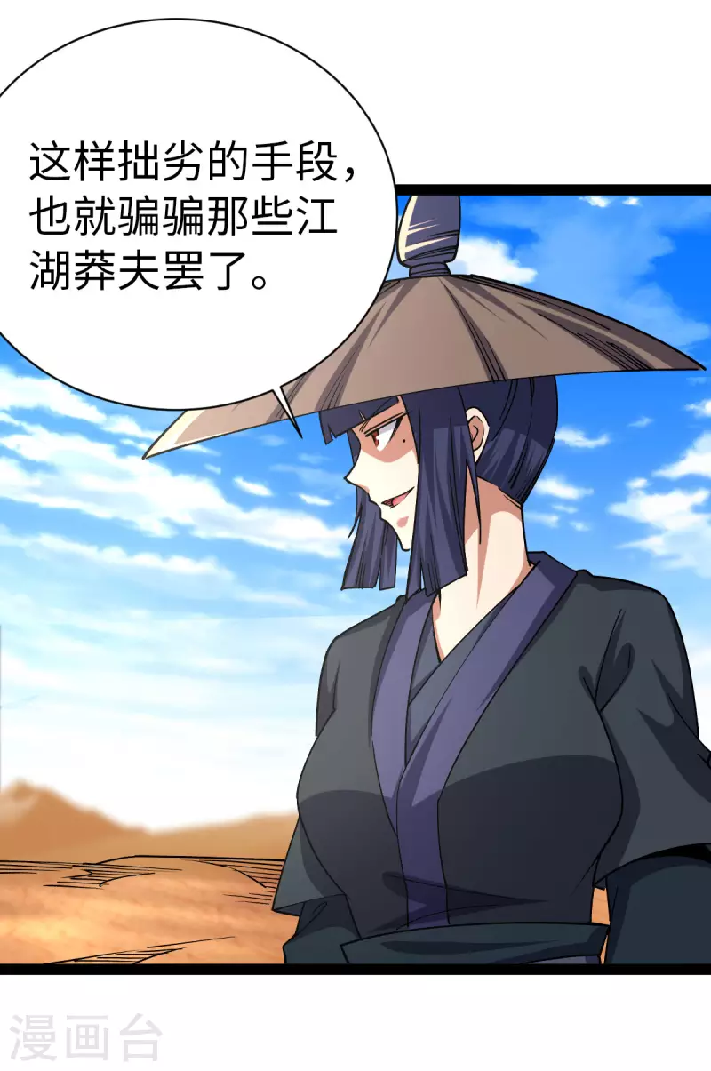 第64话 第32页