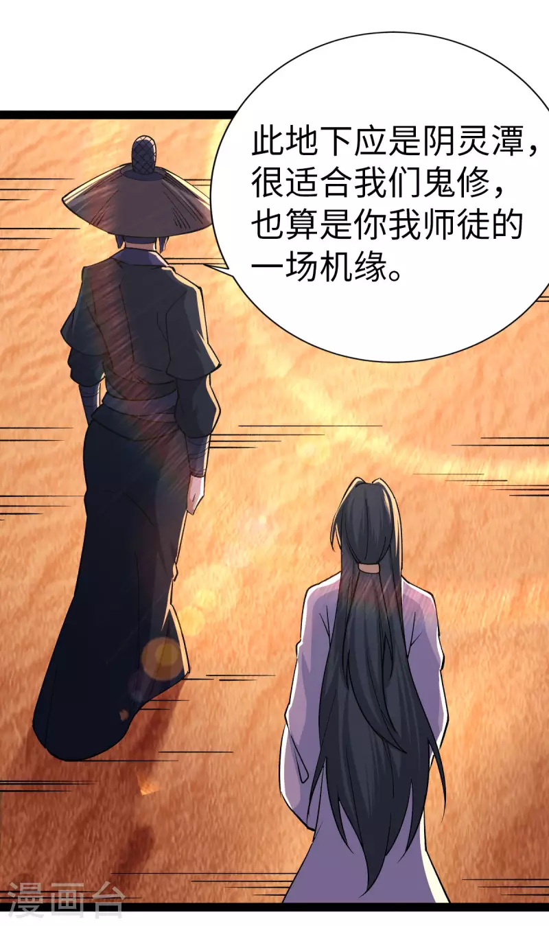 第64话 第33页