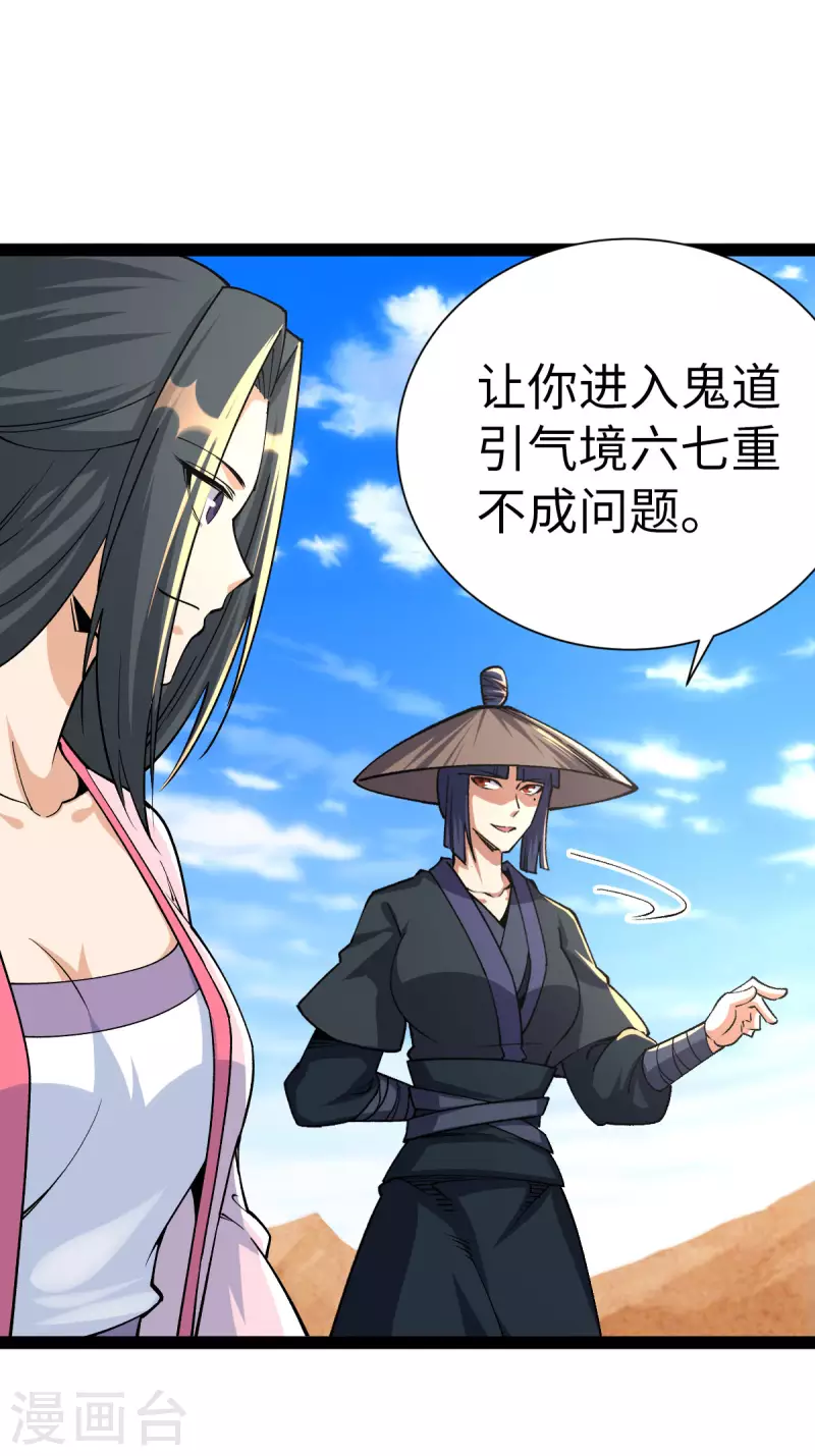 第64话 第34页
