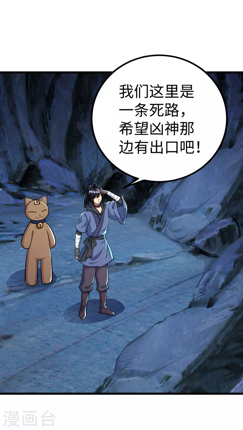 第65话 第1页