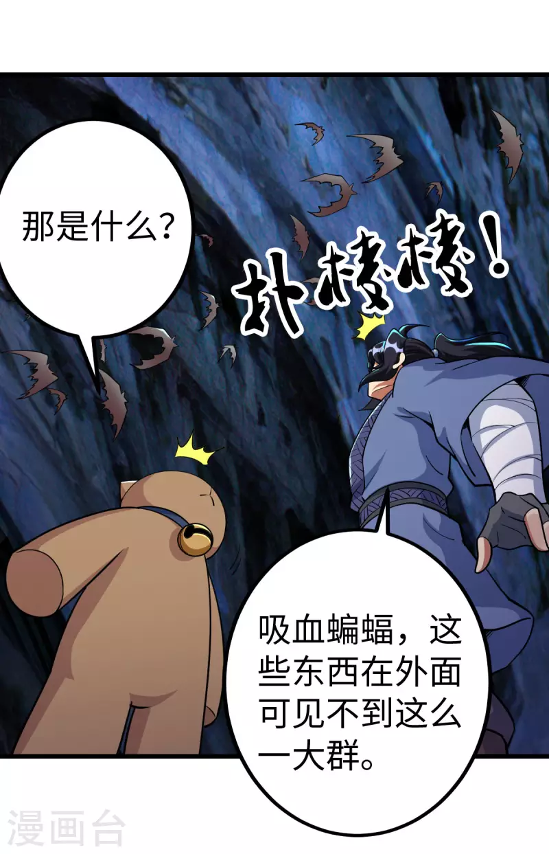 第65话 第2页