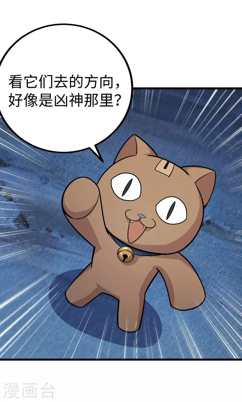 第65话 第3页