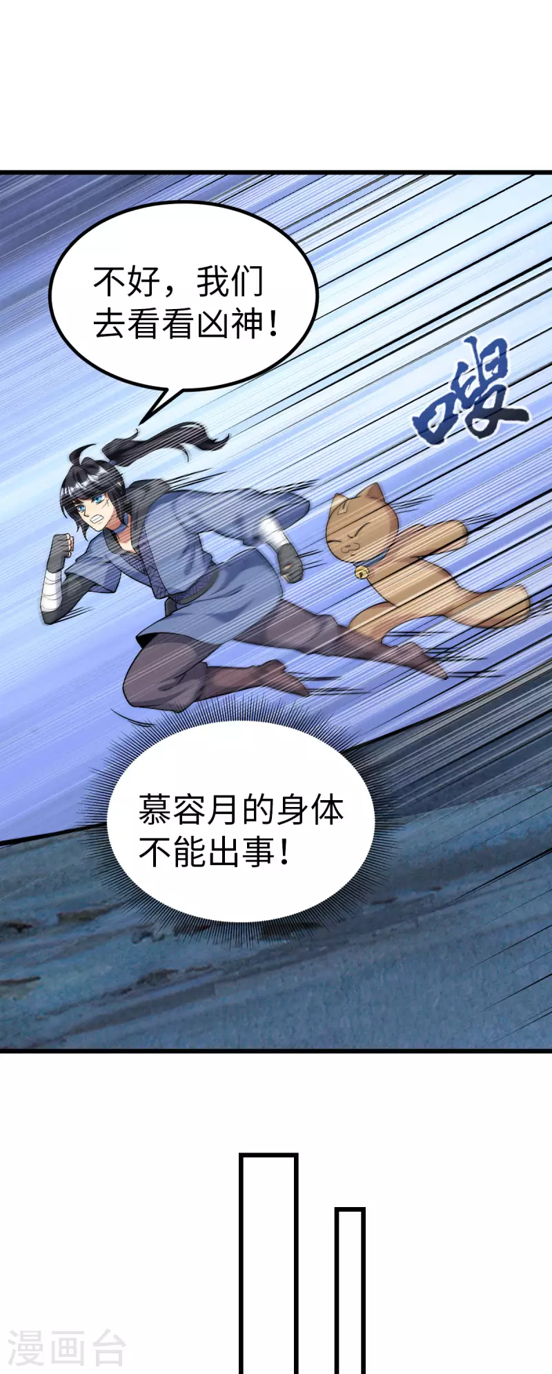第65话 第4页