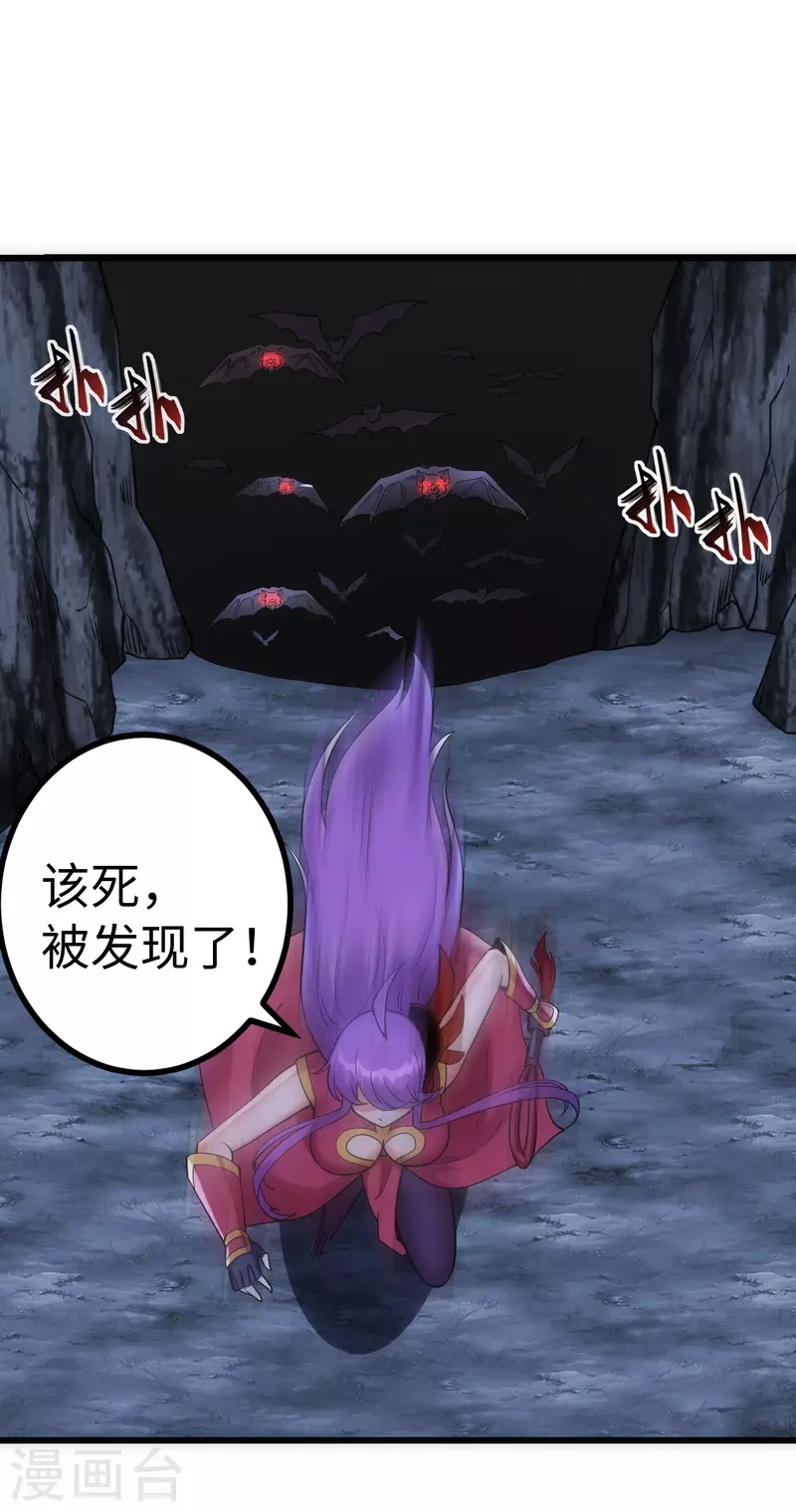 第65话 第8页