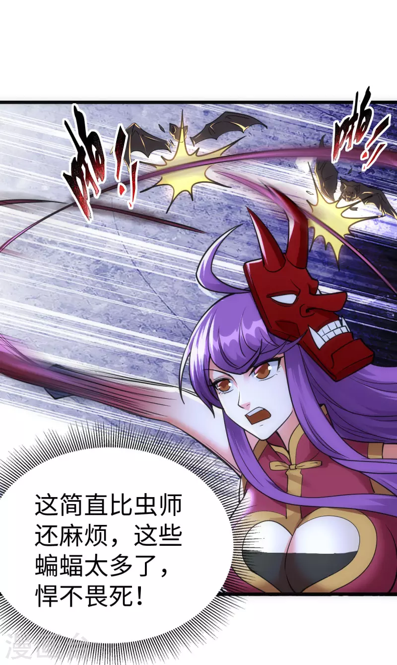 第65话 第9页
