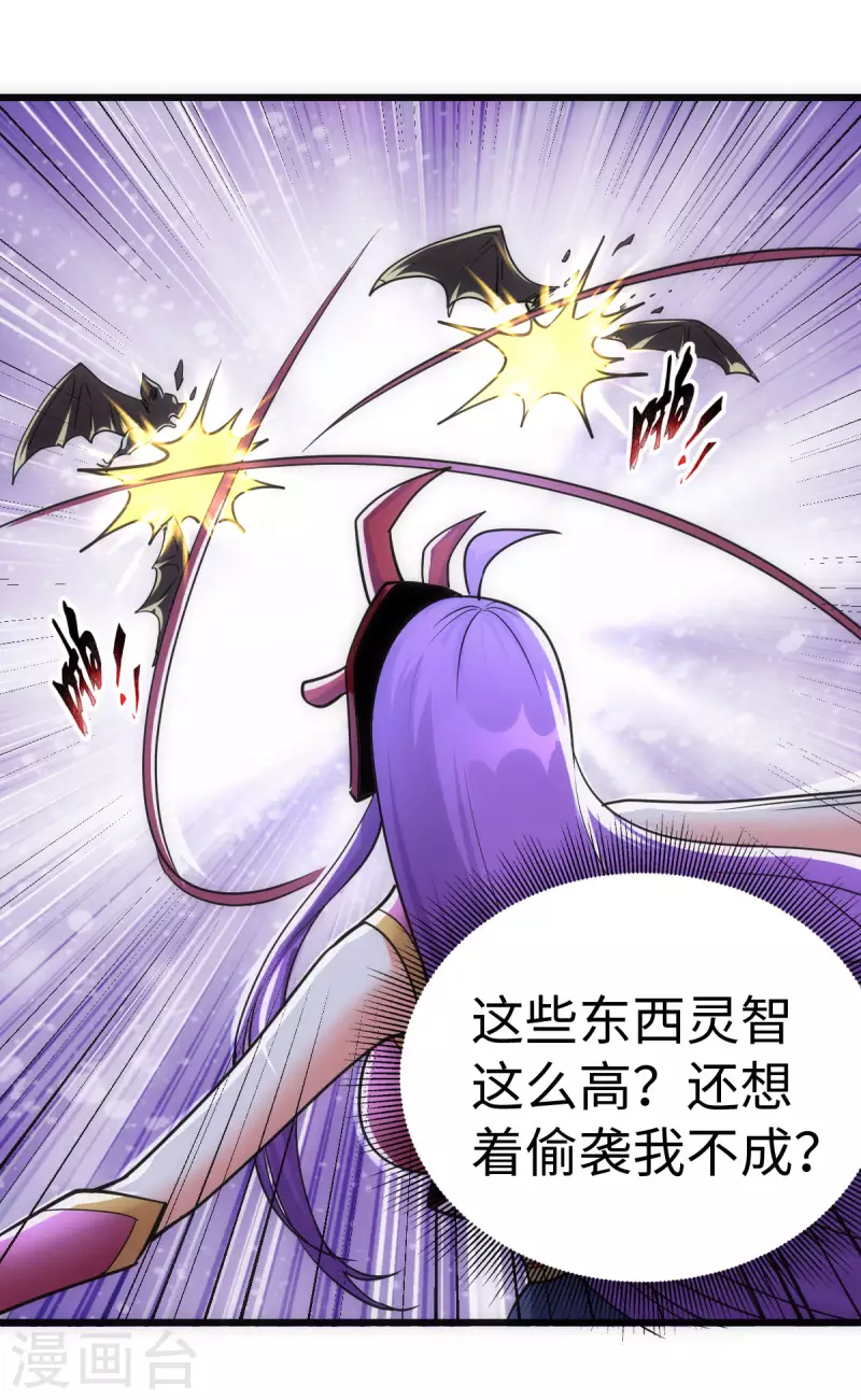 第65话 第11页
