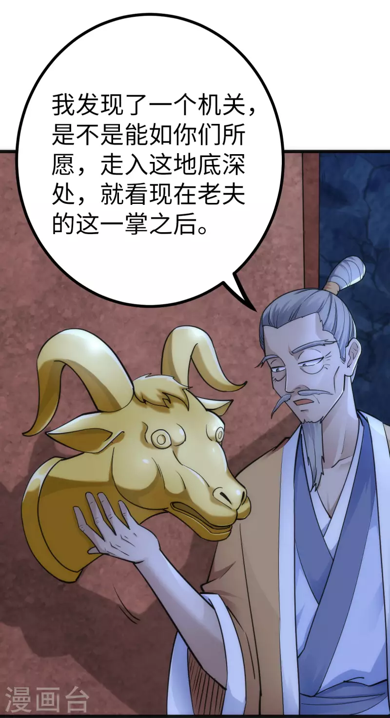 第65话 第16页