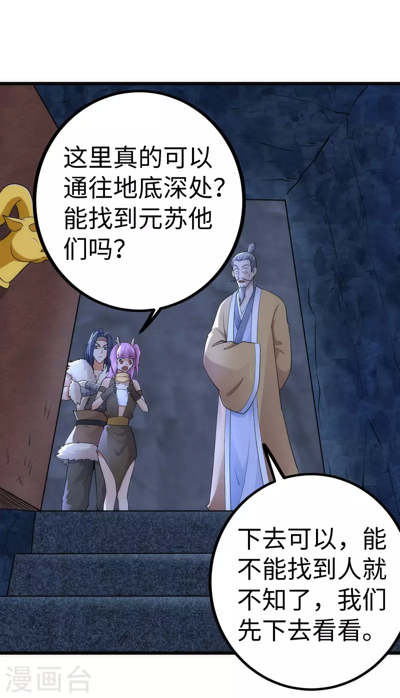 第65话 第19页
