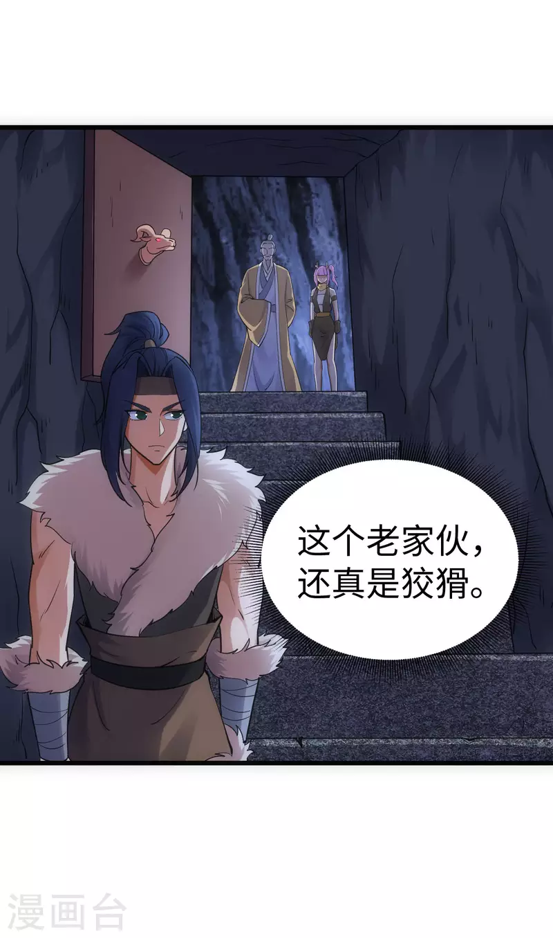 第65话 第21页