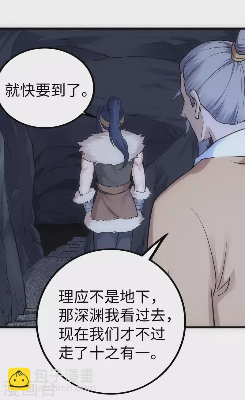 第65话 第22页