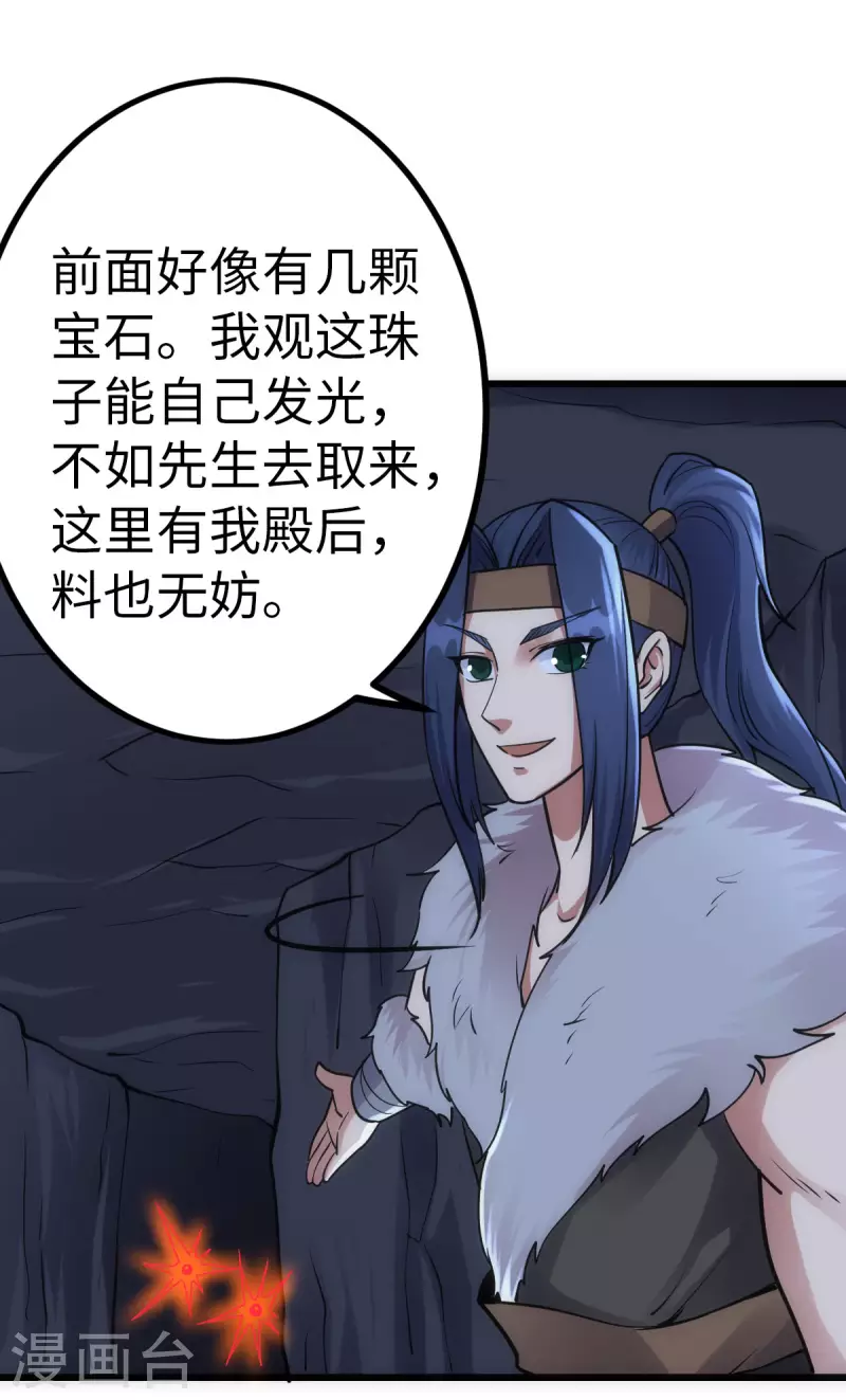 第65话 第25页