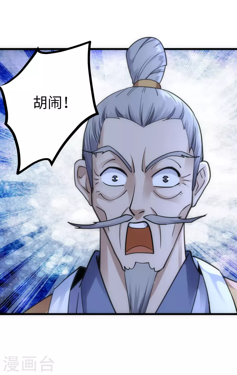 第65话 第26页