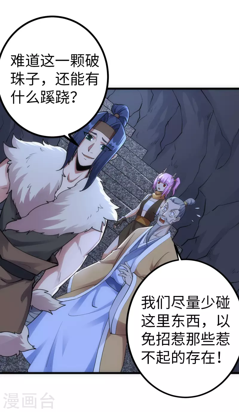 第65话 第27页