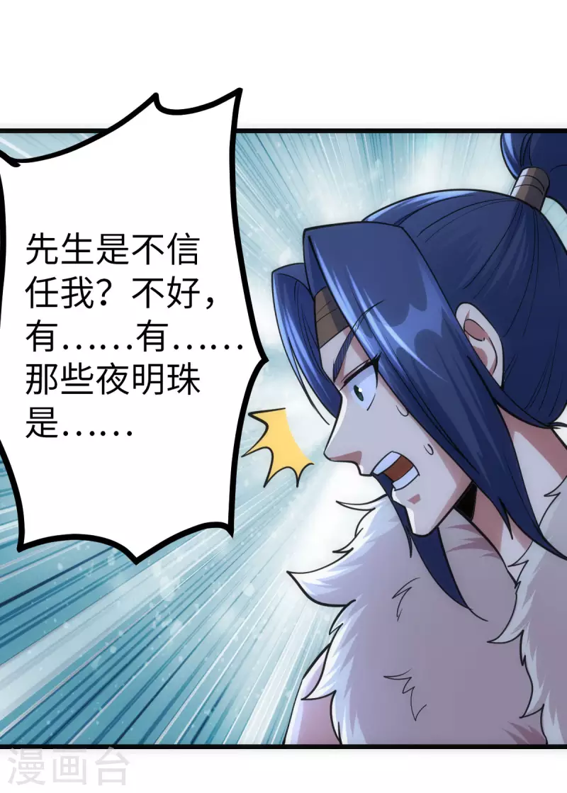 第65话 第28页
