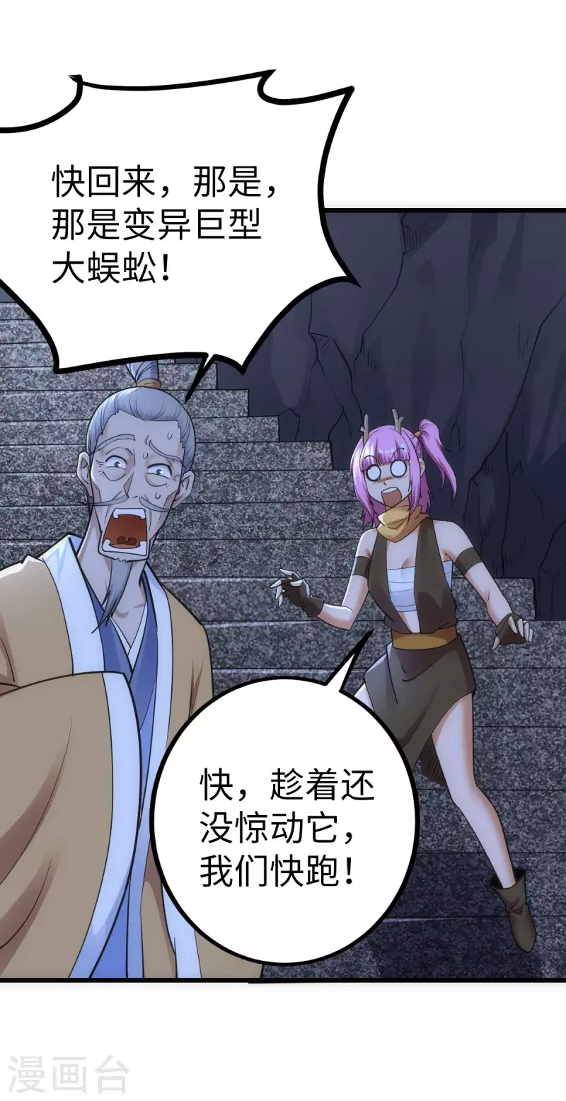 第65话 第29页