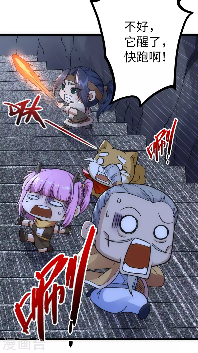 第65话 第31页