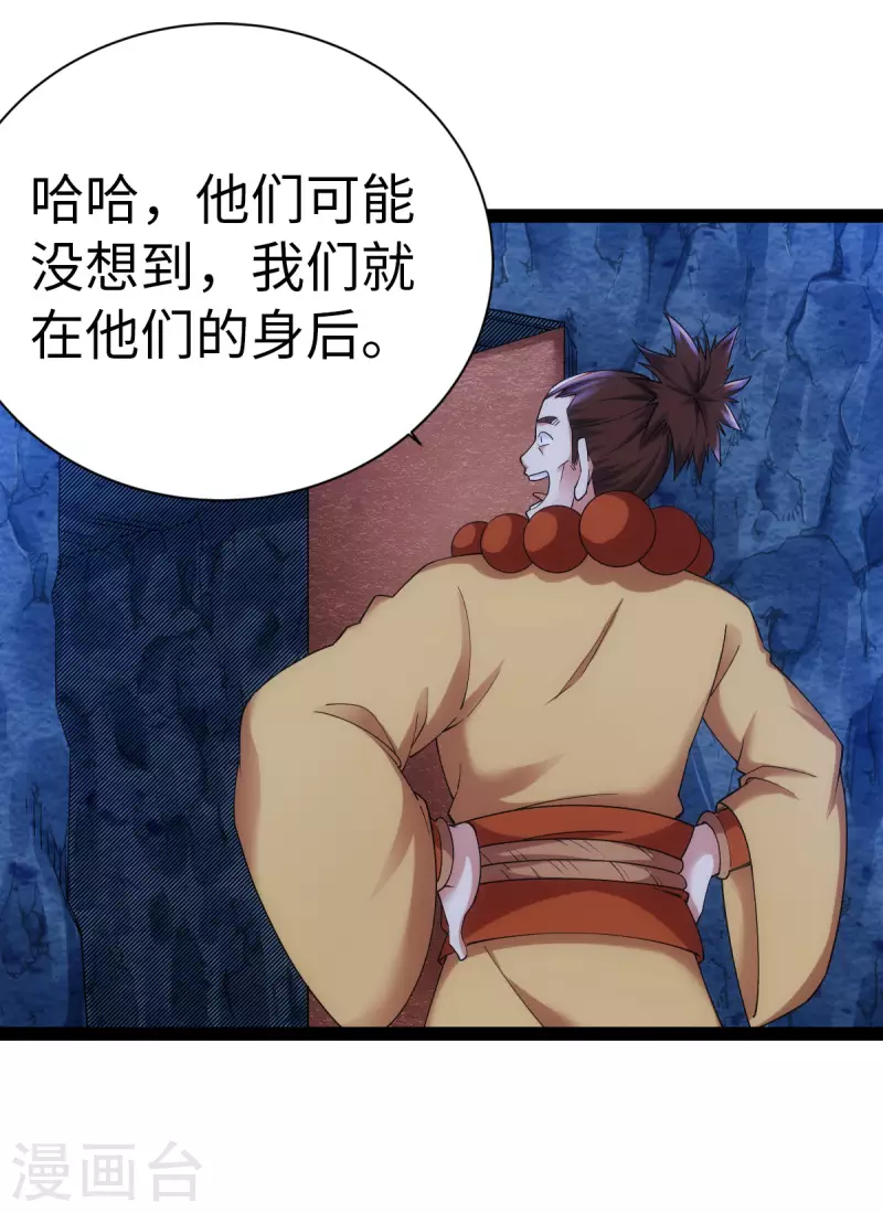 第66话 第1页