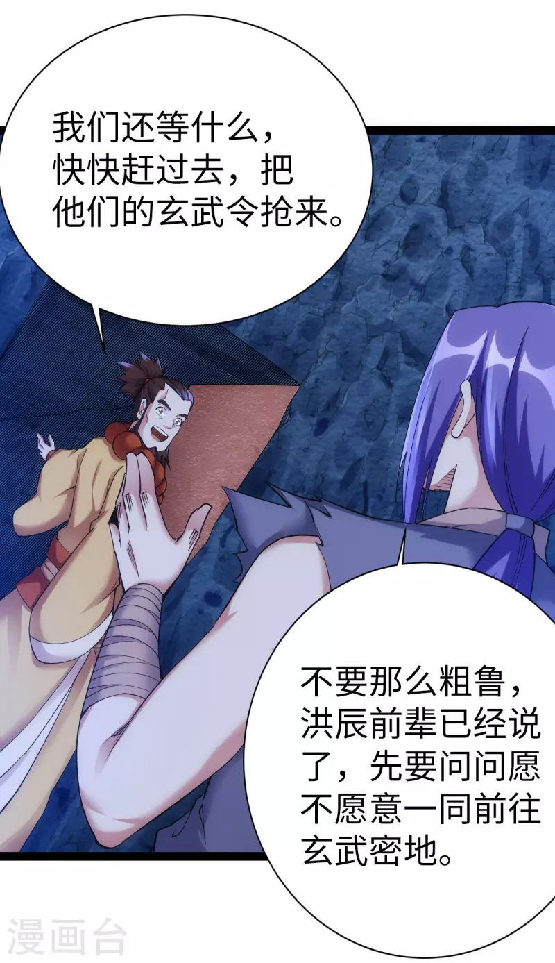 第66话 第2页