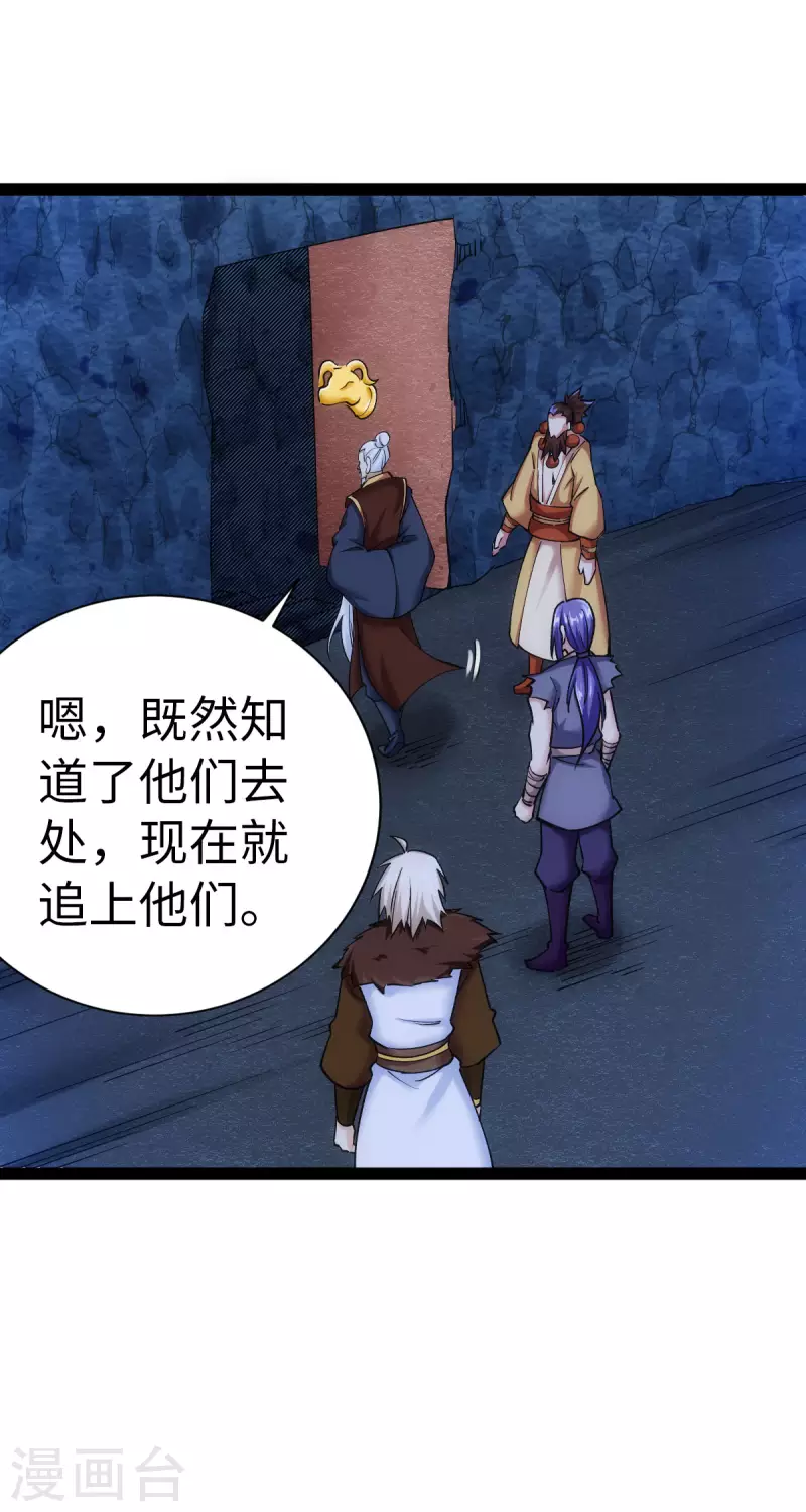 第66话 第3页