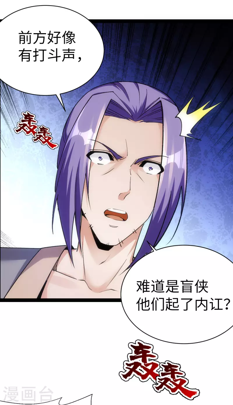 第66话 第4页