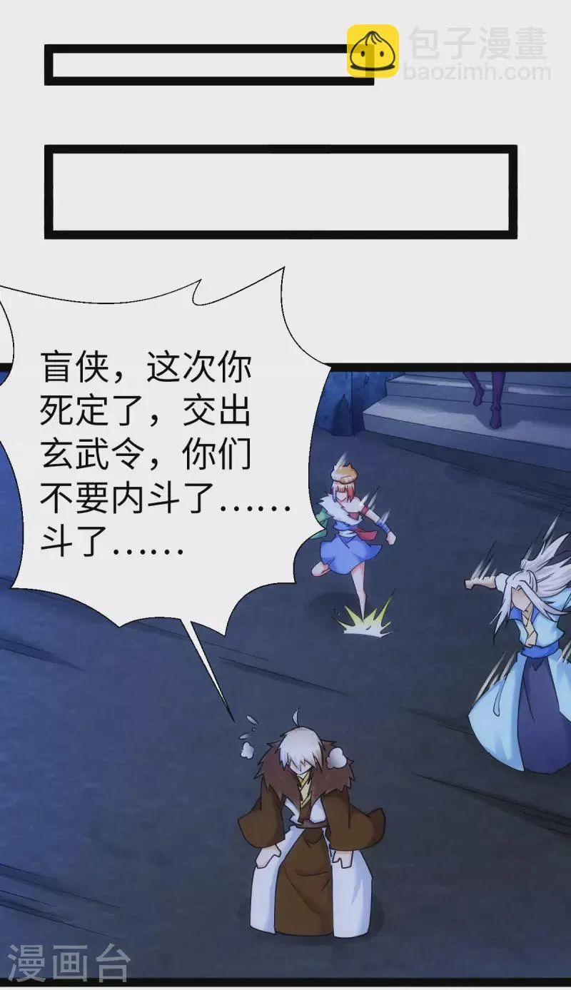第66话 第7页