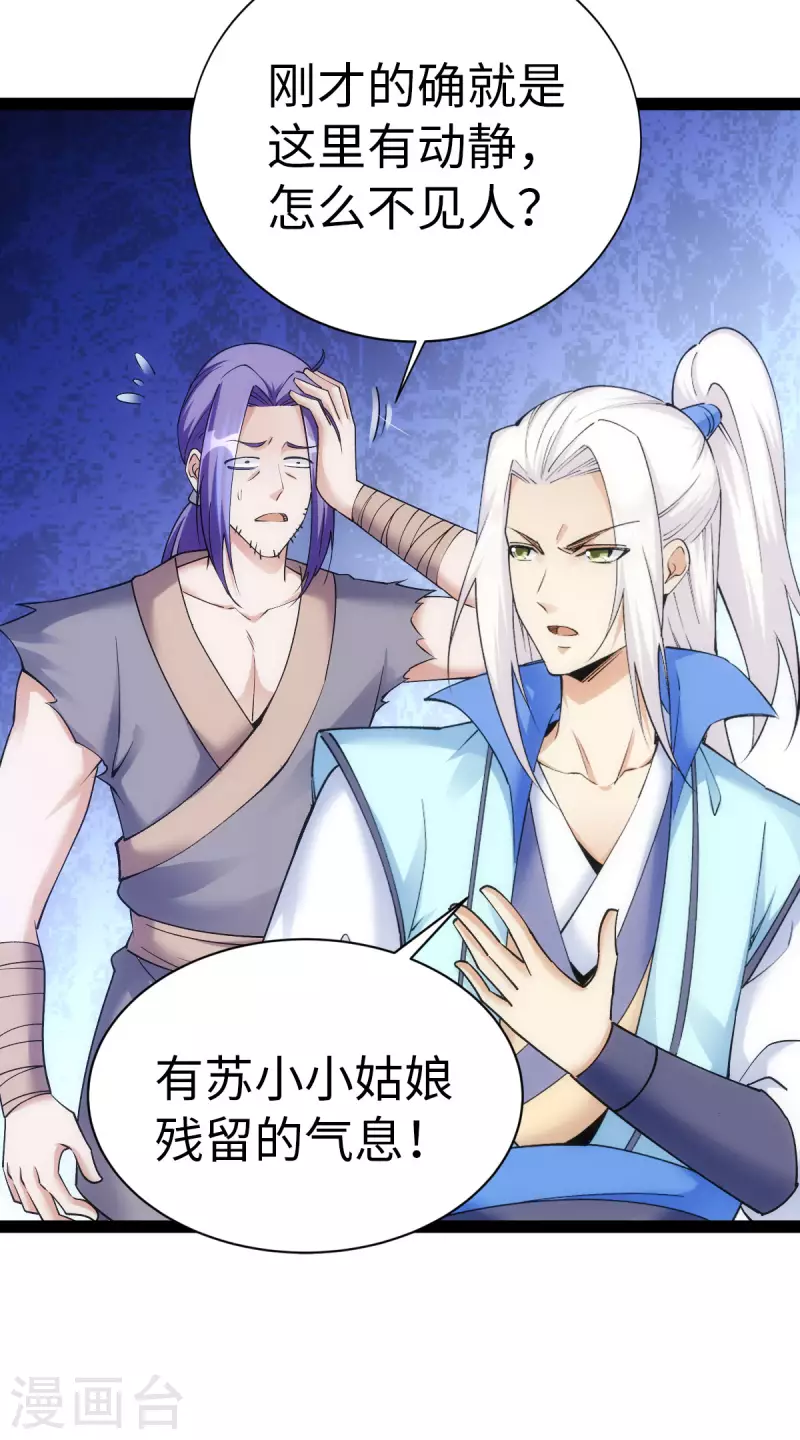 第66话 第9页