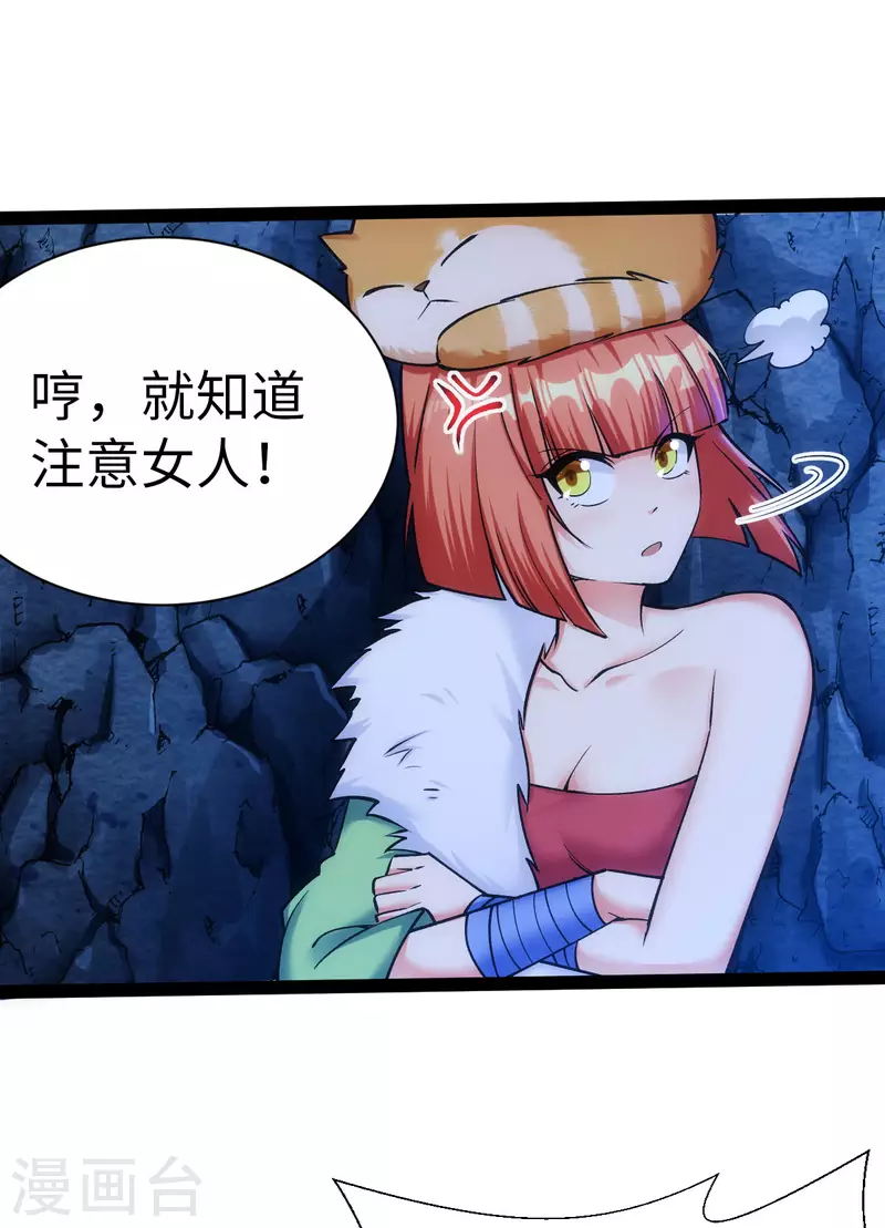 第66话 第10页