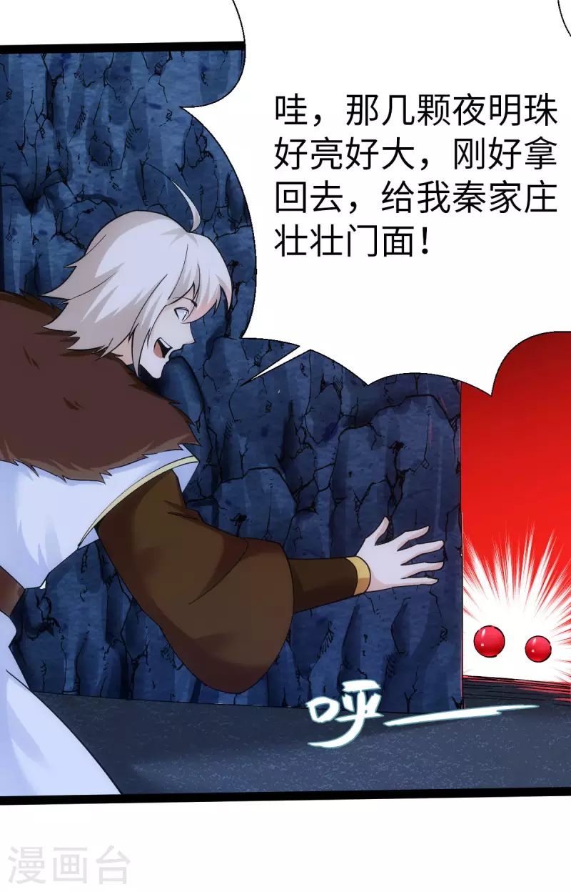 第66话 第11页