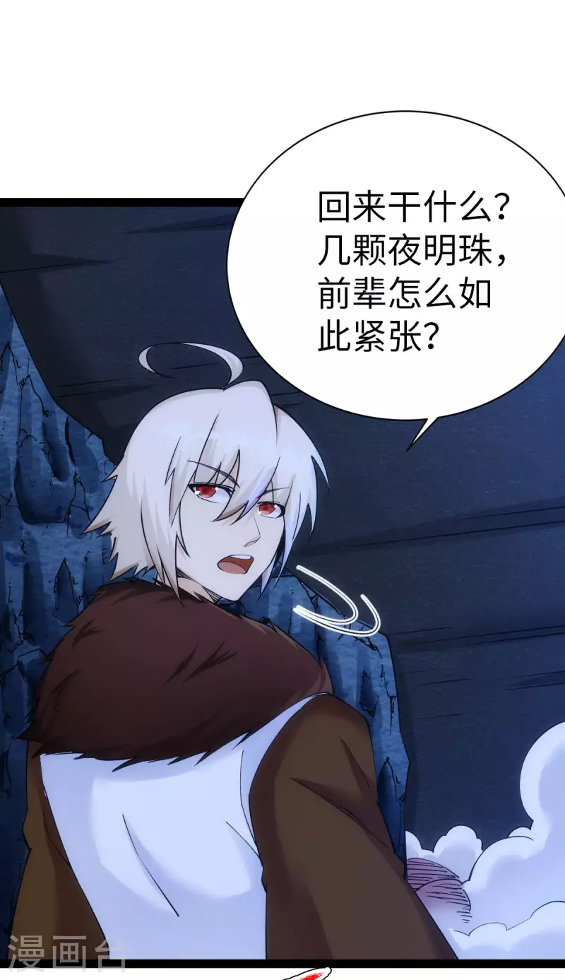 第66话 第13页