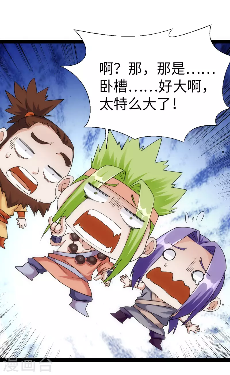 第66话 第15页