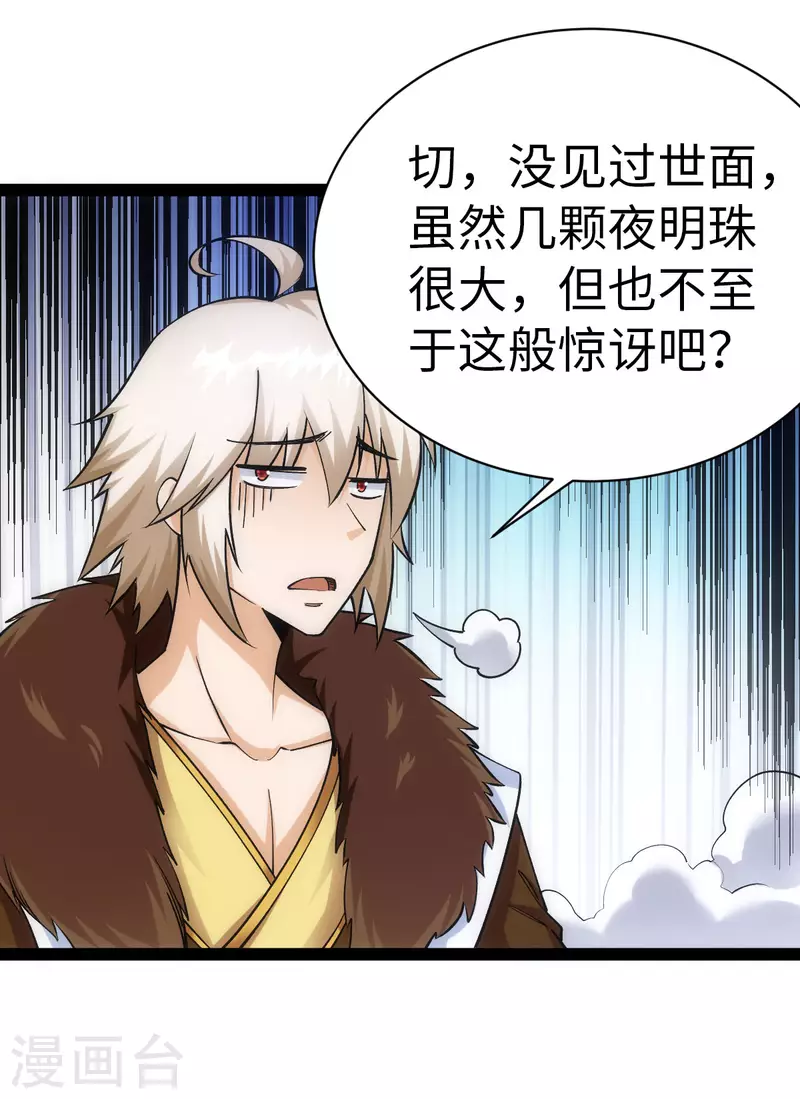 第66话 第16页