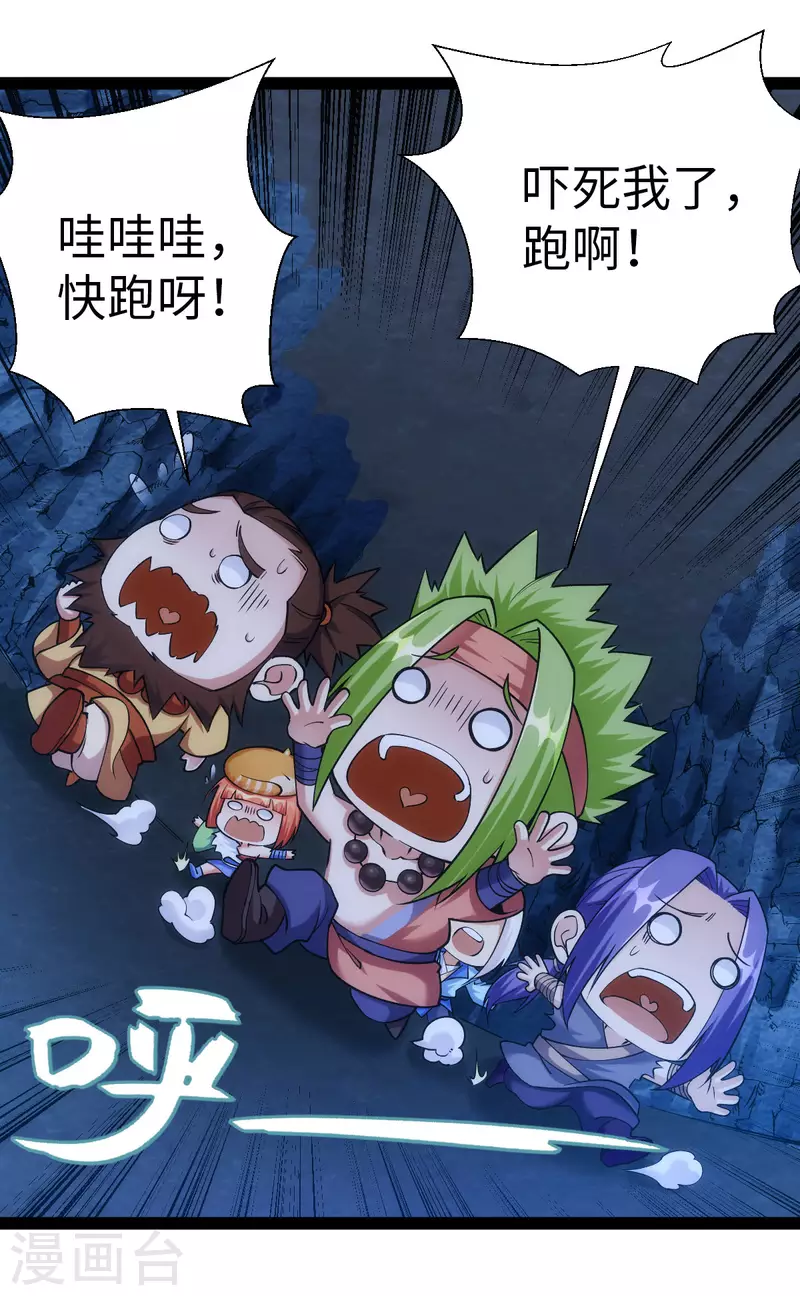 第66话 第17页