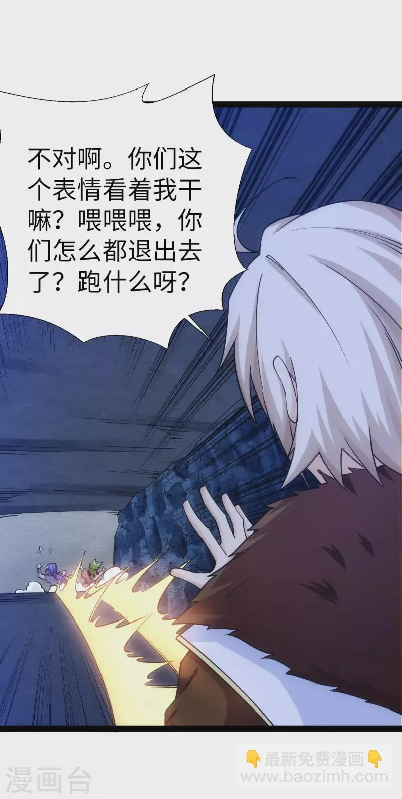 第66话 第18页