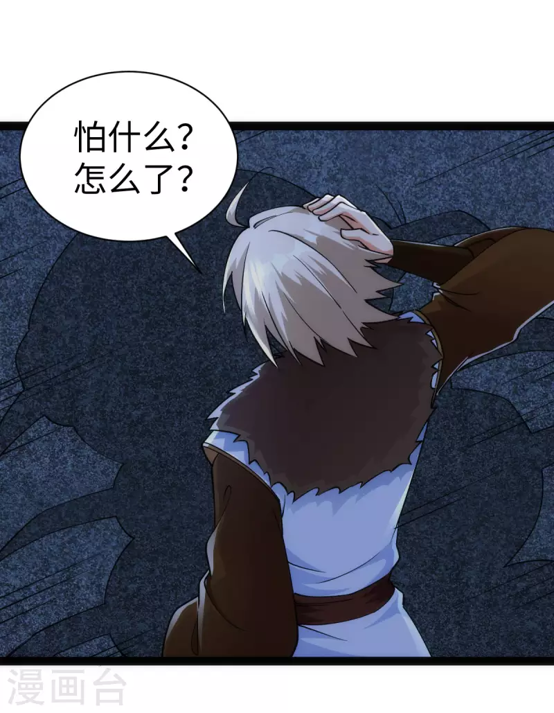第66话 第19页