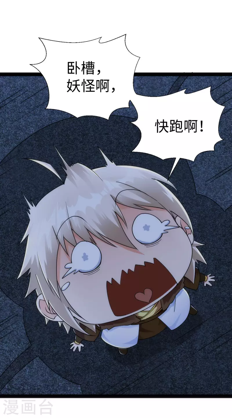 第66话 第21页