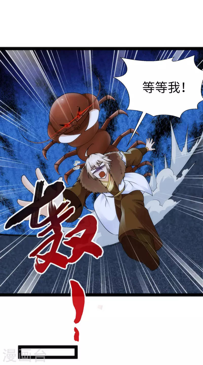 第66话 第22页