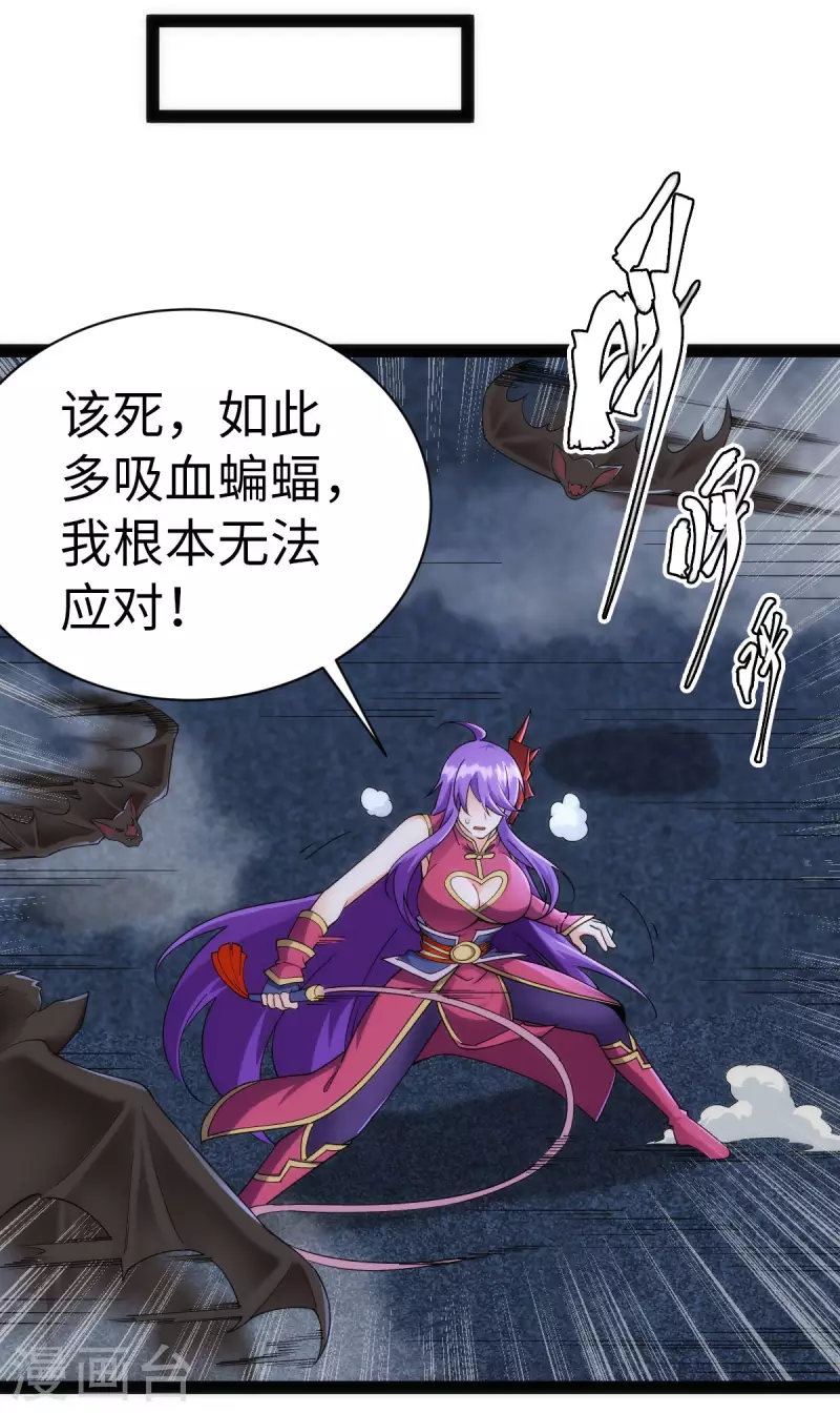 第66话 第23页