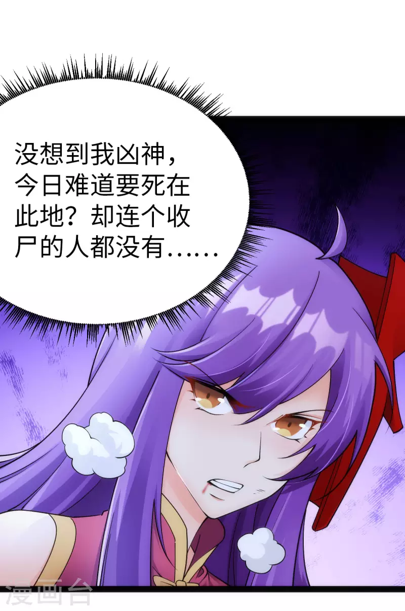 第66话 第24页